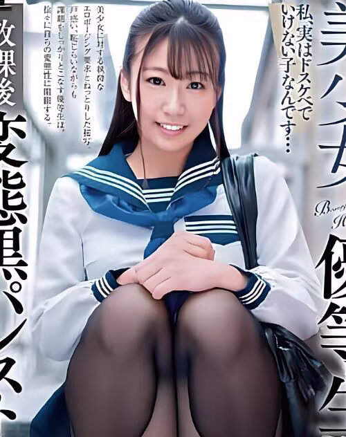 Hoshikawa Riku
